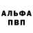 Кетамин VHQ Alan Junussov