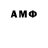 Амфетамин Розовый TheAkvo