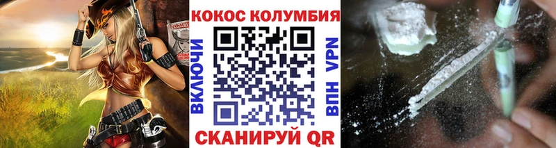 COCAIN Эквадор  Тобольск 