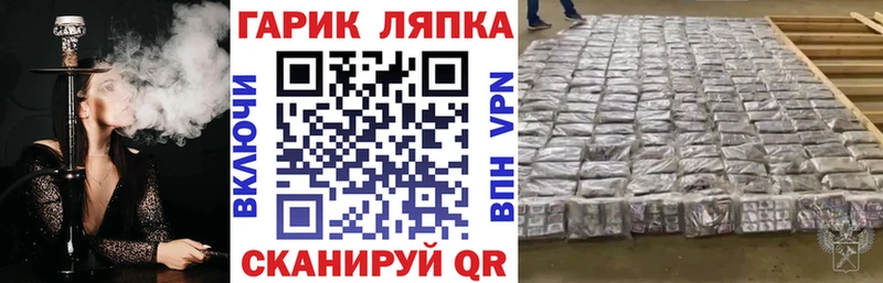 ГАШИШ гарик Тобольск