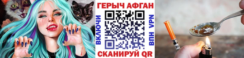 ГЕРОИН Афган  Тобольск 