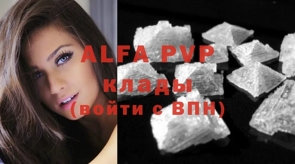 мяу мяу кристалл Майский