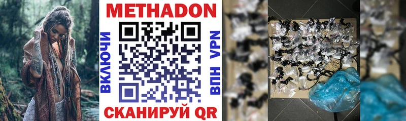 МЕТАДОН methadone  как найти   Тобольск 